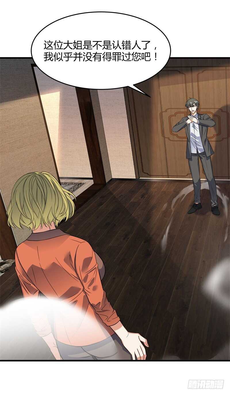 032 欢迎加入&ldquo;守望者&rdquo;-第34话