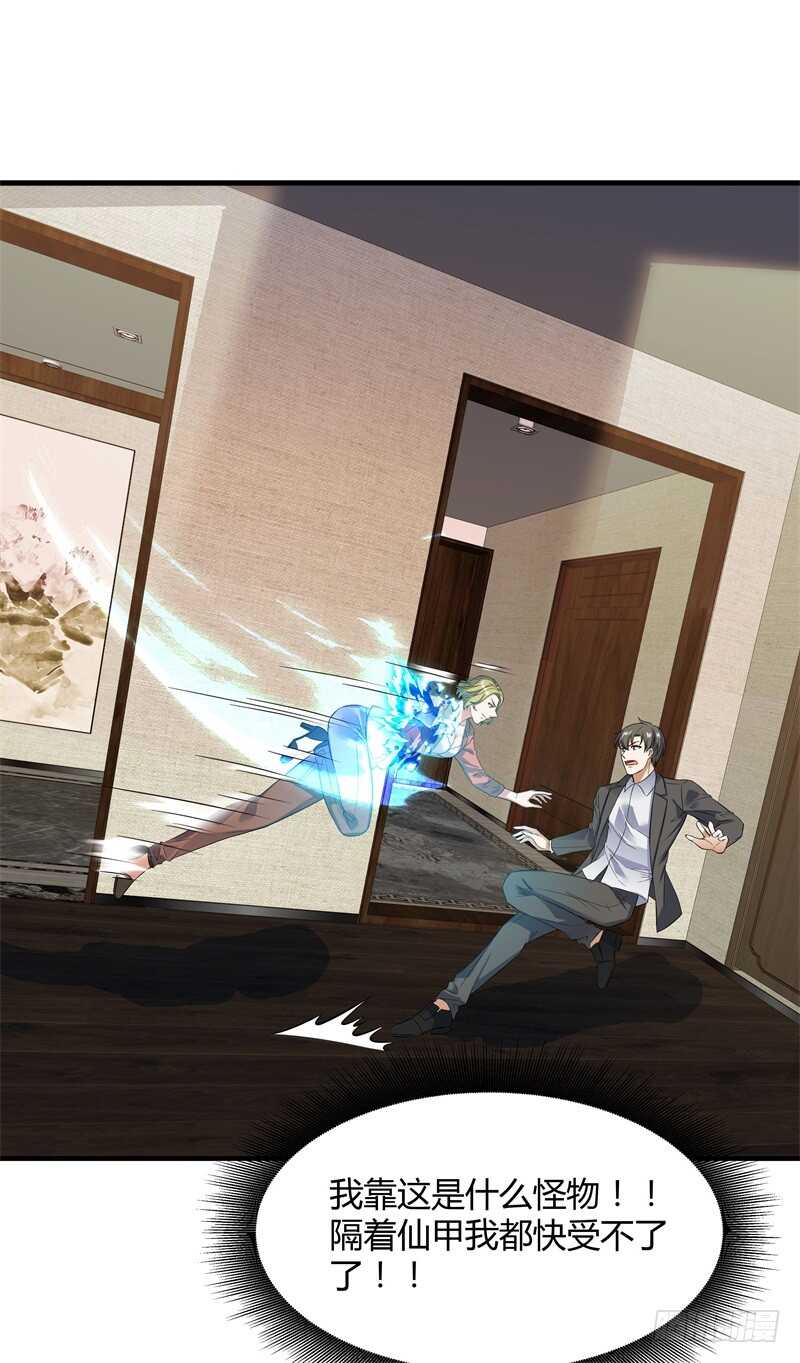 032 欢迎加入&ldquo;守望者&rdquo;-第34话