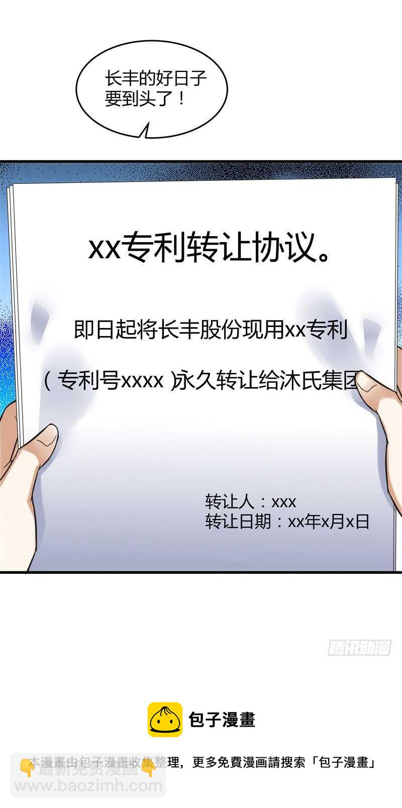 032 欢迎加入&ldquo;守望者&rdquo;-第34话