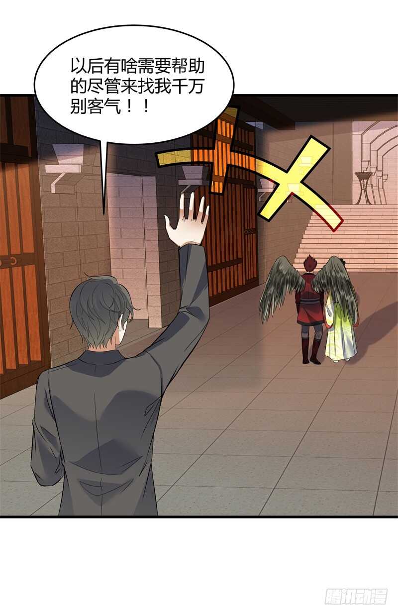 032 欢迎加入&ldquo;守望者&rdquo;-第34话