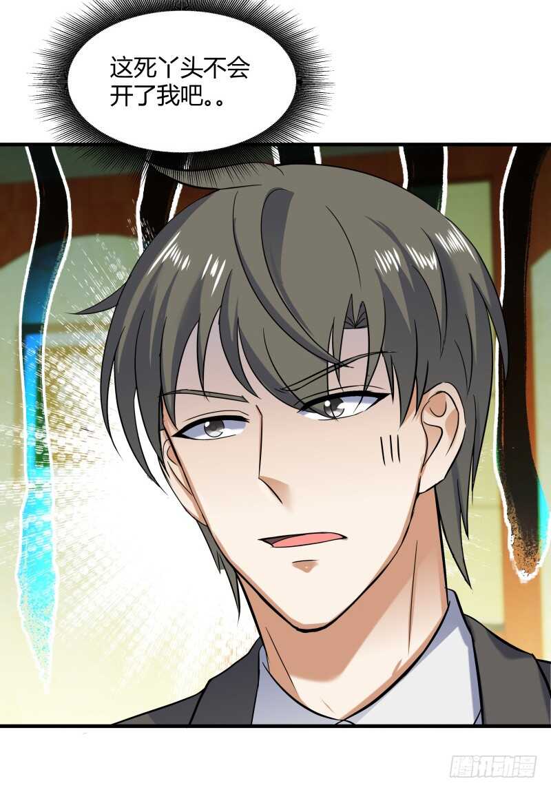 034 换个地方找金手指-第36话