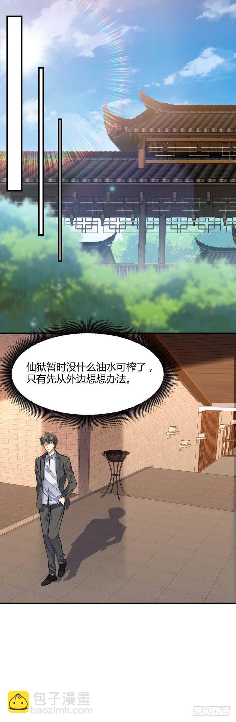 034 换个地方找金手指-第36话