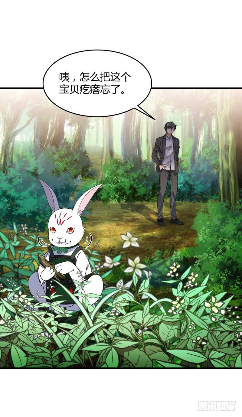 034 换个地方找金手指-第36话