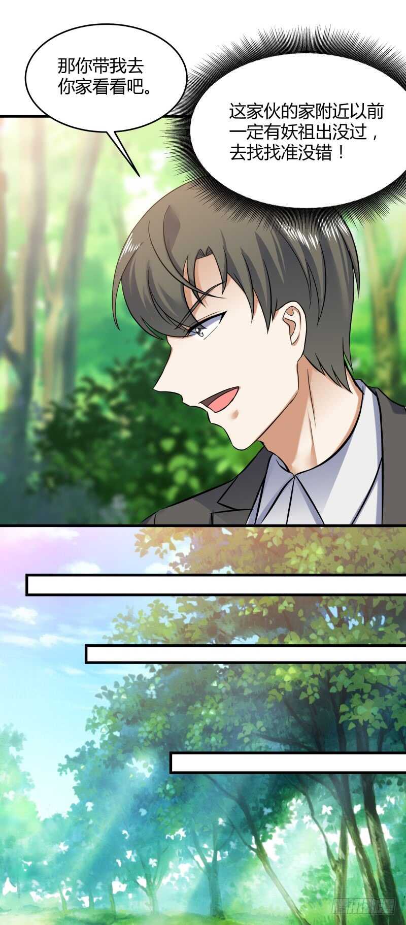 034 换个地方找金手指-第36话