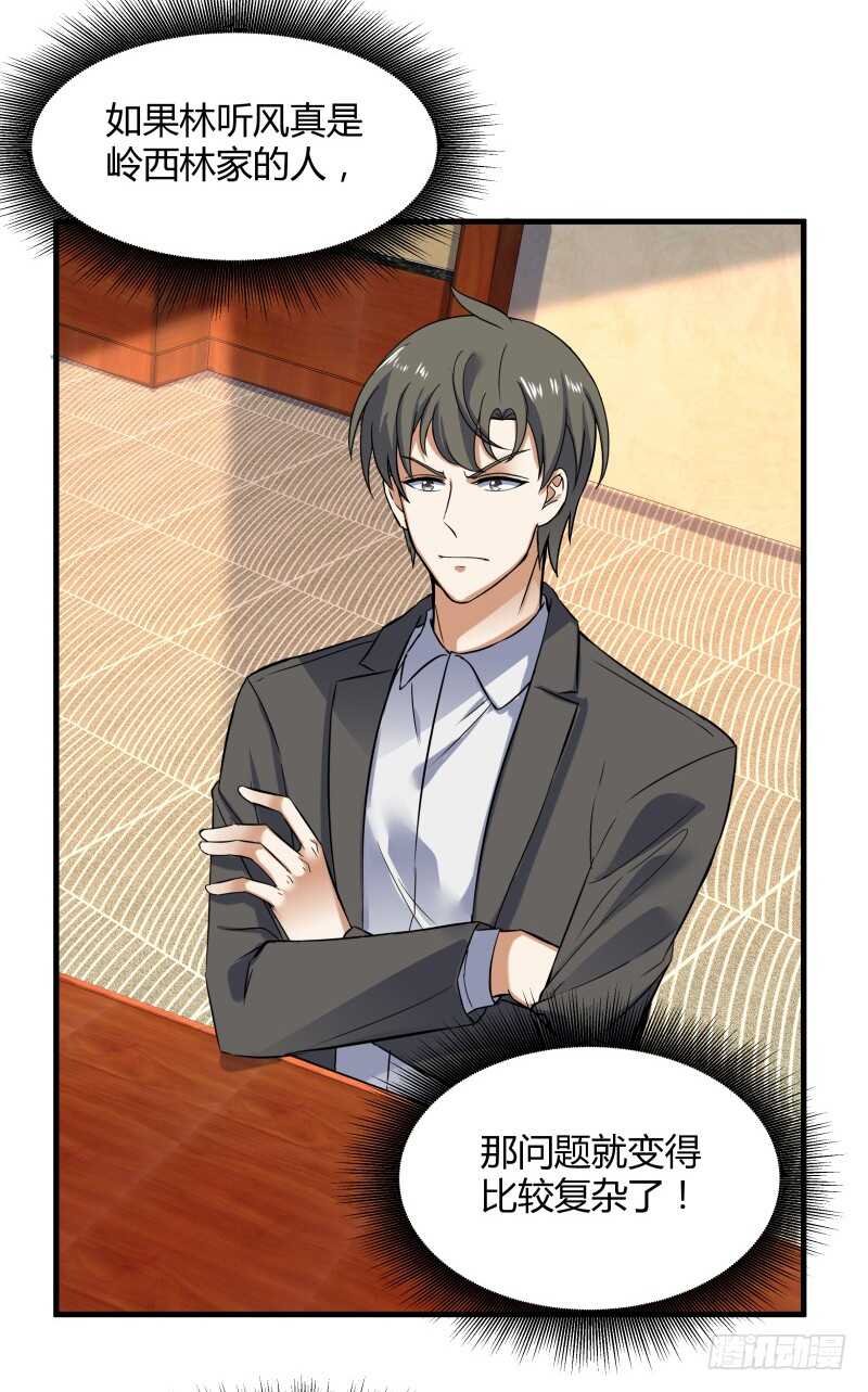 034 换个地方找金手指-第36话