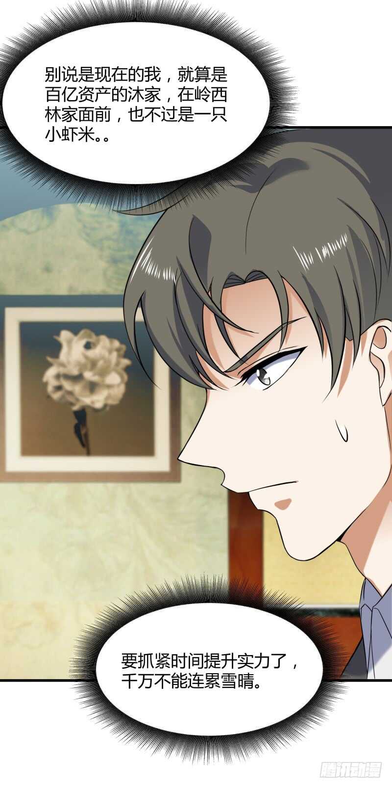 034 换个地方找金手指-第36话