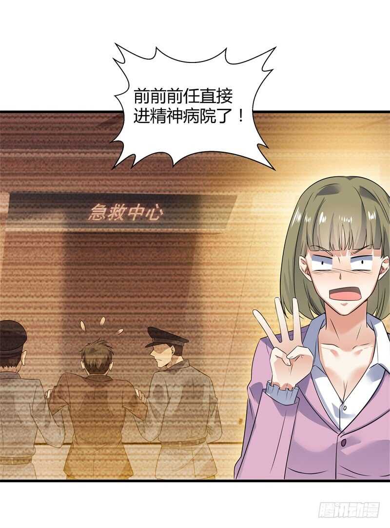 036 凶宅？那我要了-第38话