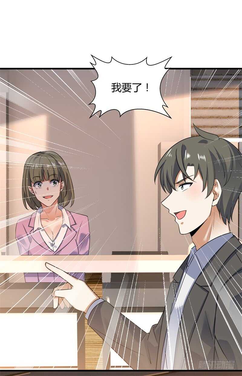 036 凶宅？那我要了-第38话