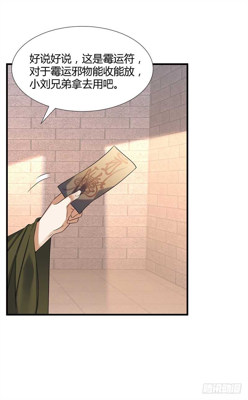 036 凶宅？那我要了-第38话