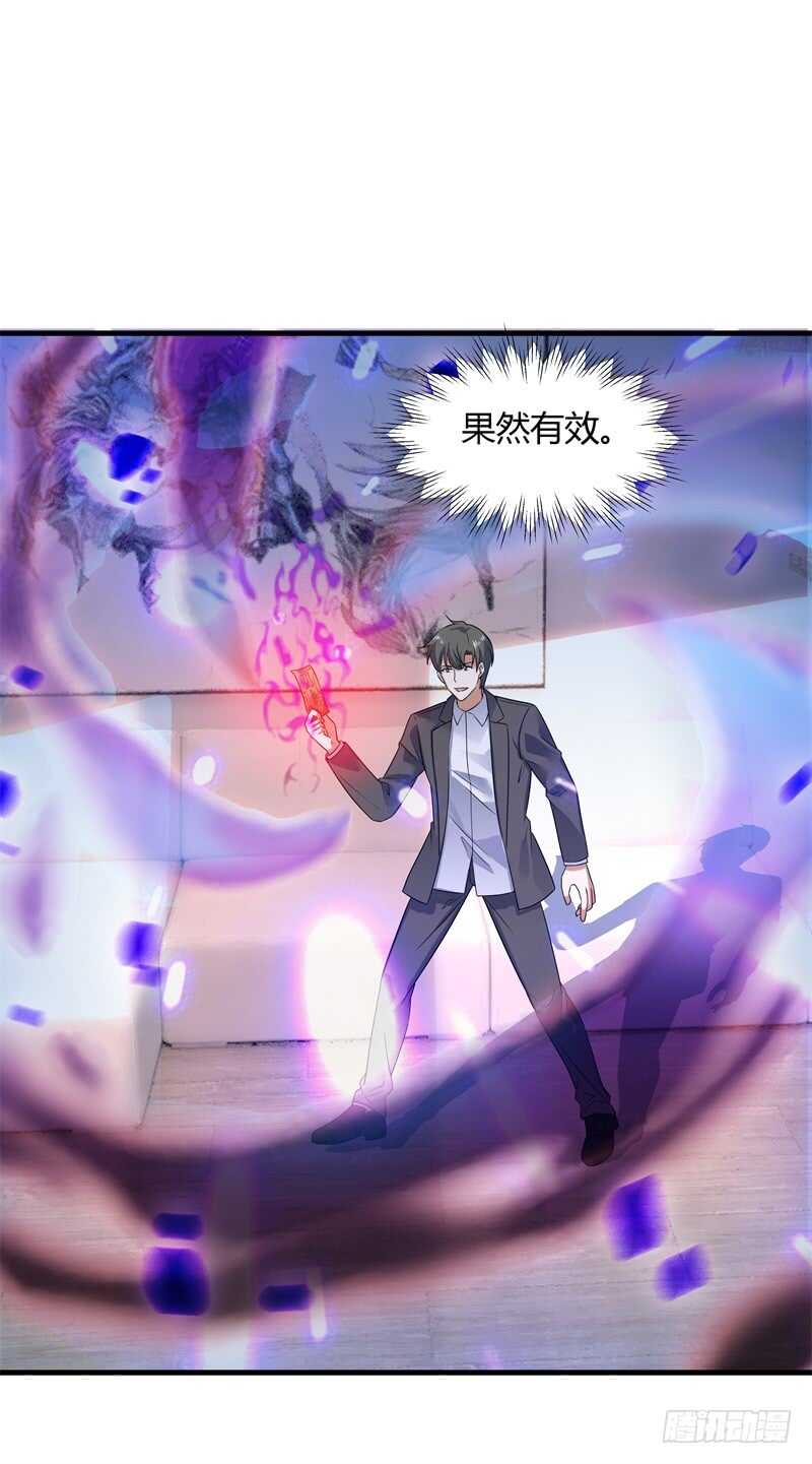 036 凶宅？那我要了-第38话