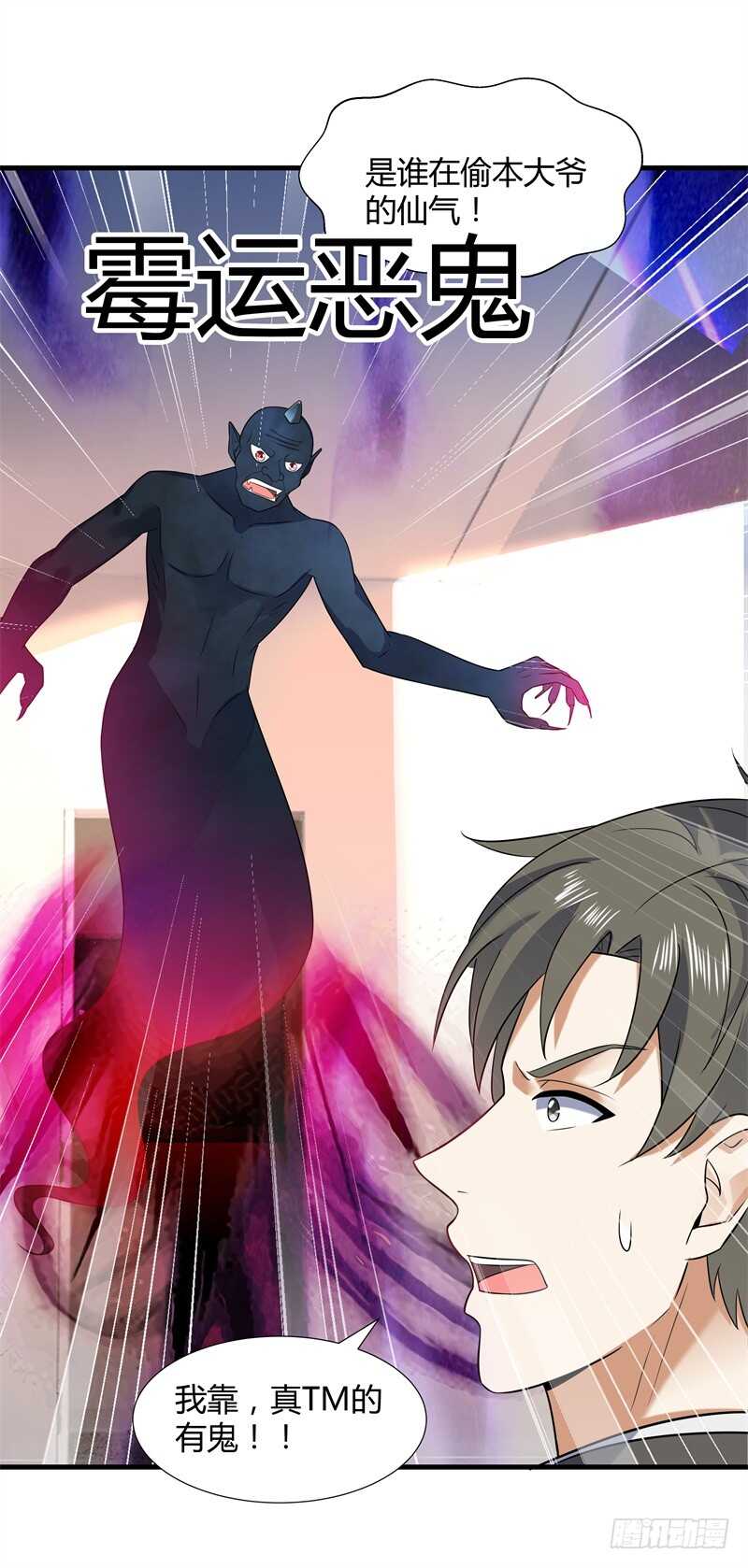 036 凶宅？那我要了-第38话