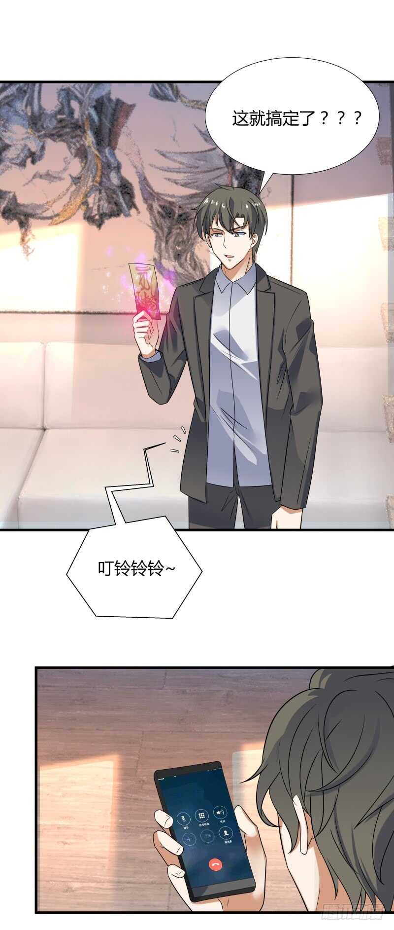 036 凶宅？那我要了-第38话