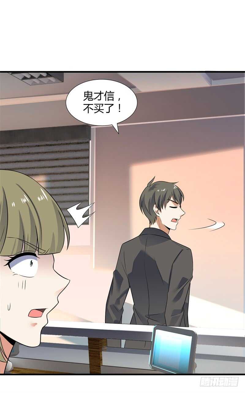 036 凶宅？那我要了-第38话