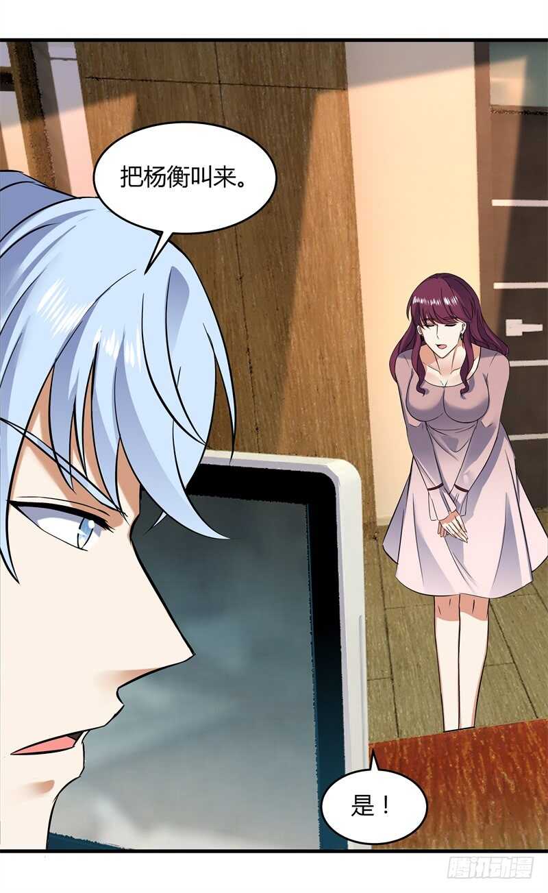 038 刘浪重伤-第40话