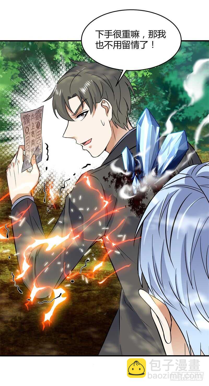 038 刘浪重伤-第40话