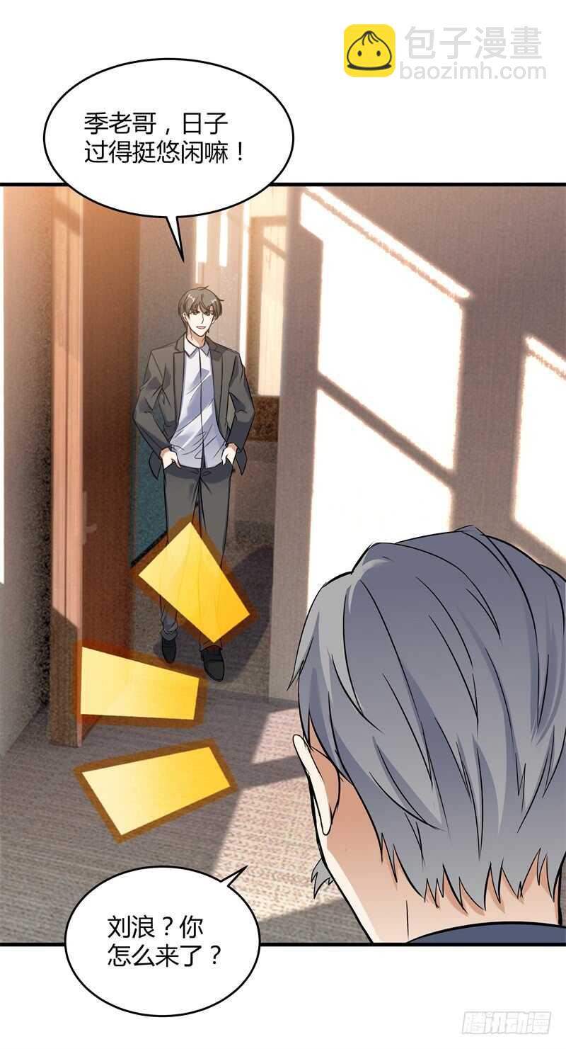 038 刘浪重伤-第40话