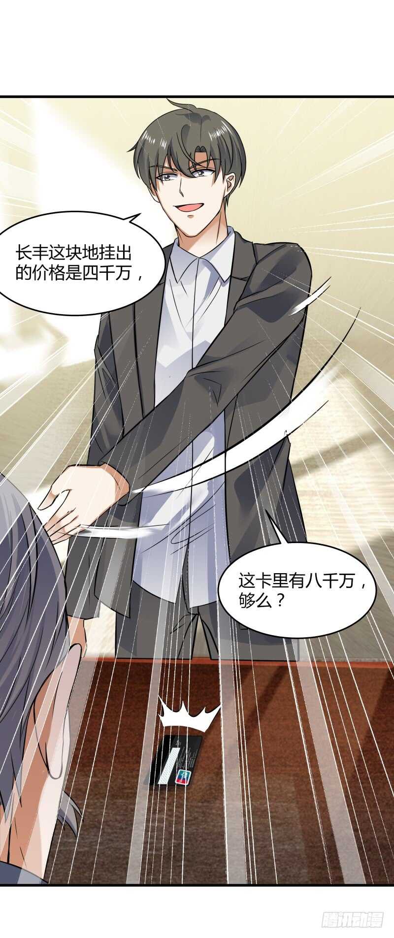 038 刘浪重伤-第40话