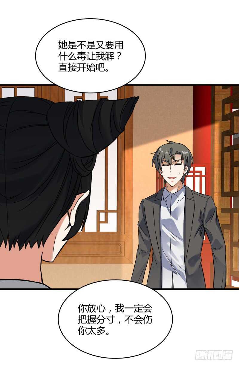 040 蛊王小黑-第42话