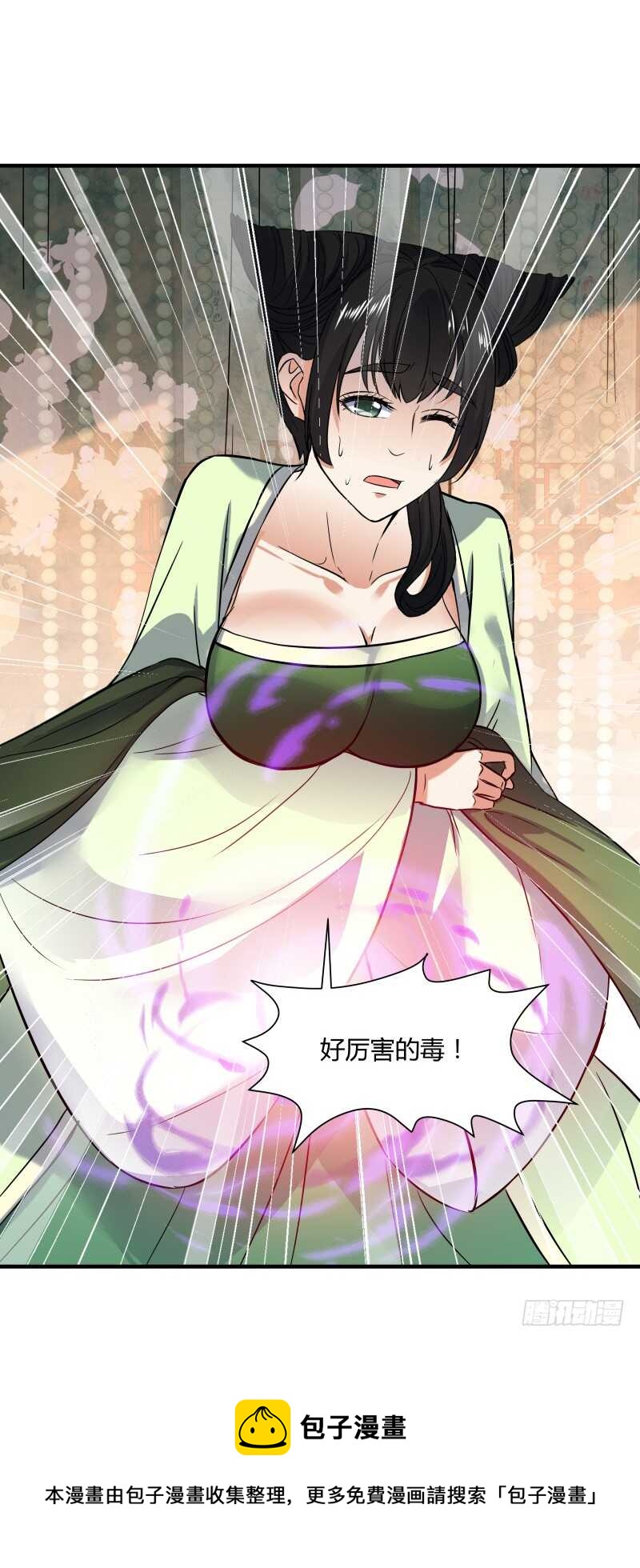 040 蛊王小黑-第42话