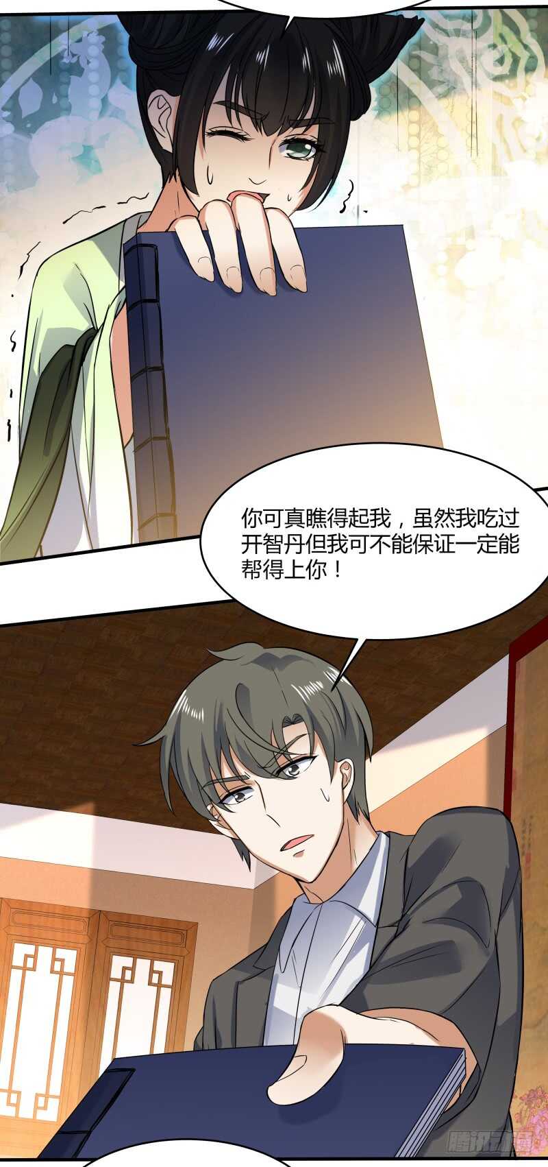 040 蛊王小黑-第42话