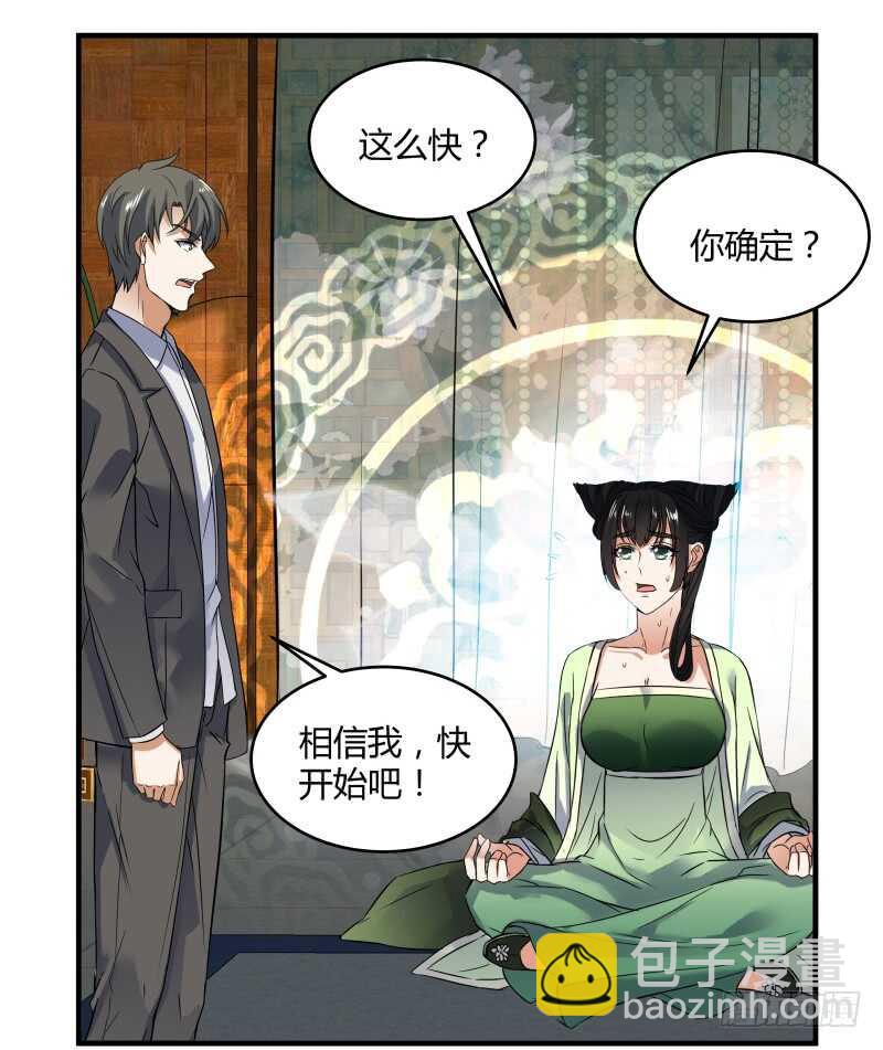 040 蛊王小黑-第42话