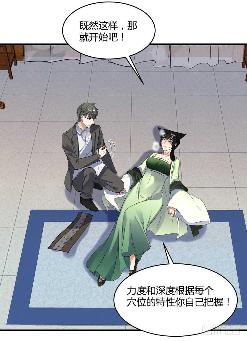 040 蛊王小黑-第42话