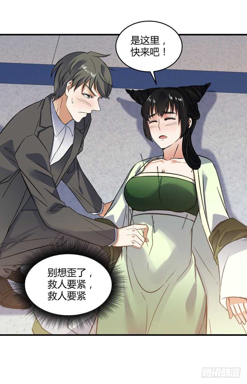 040 蛊王小黑-第42话