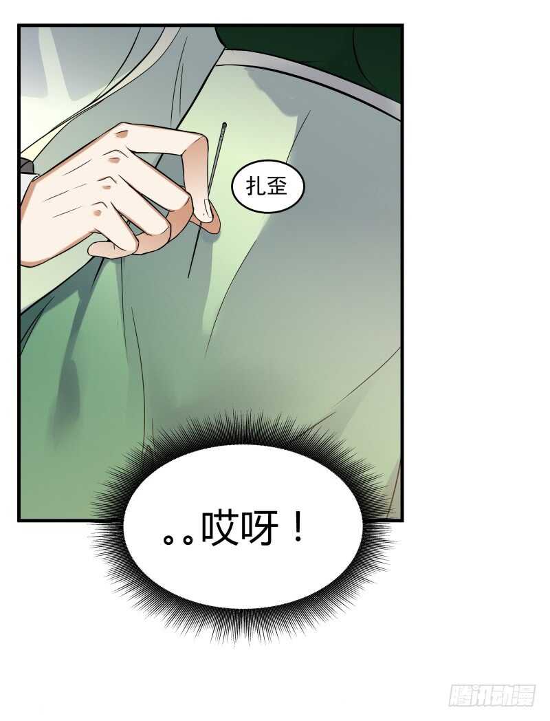 040 蛊王小黑-第42话