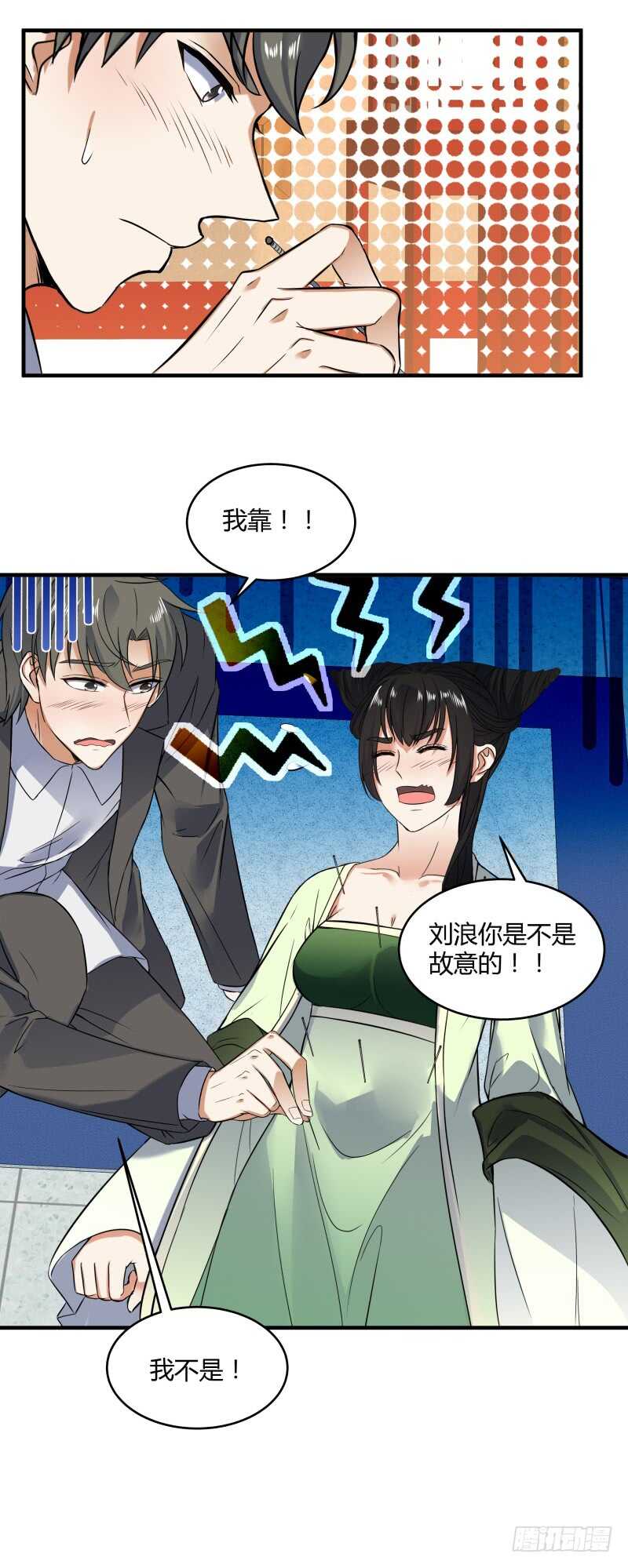 040 蛊王小黑-第42话