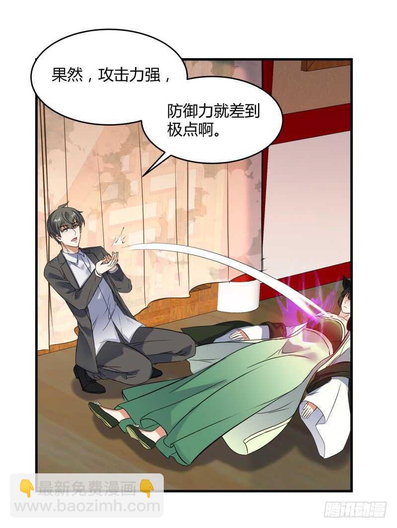 040 蛊王小黑-第42话