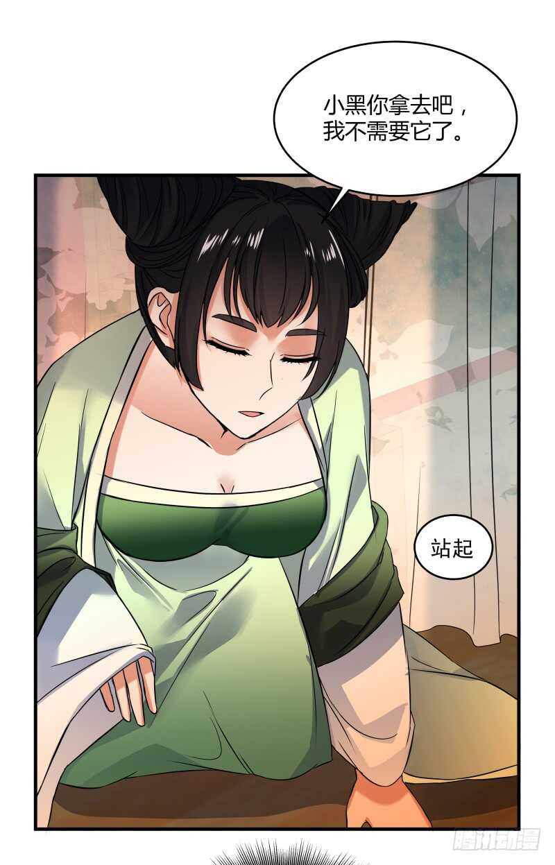 040 蛊王小黑-第42话