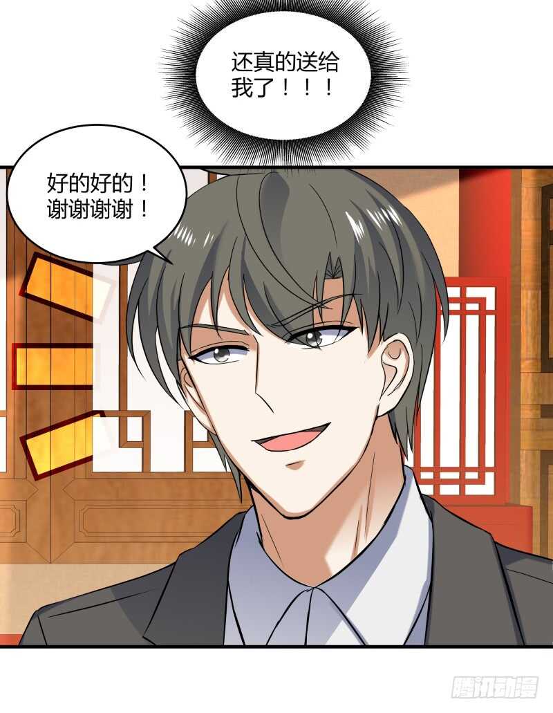 040 蛊王小黑-第42话