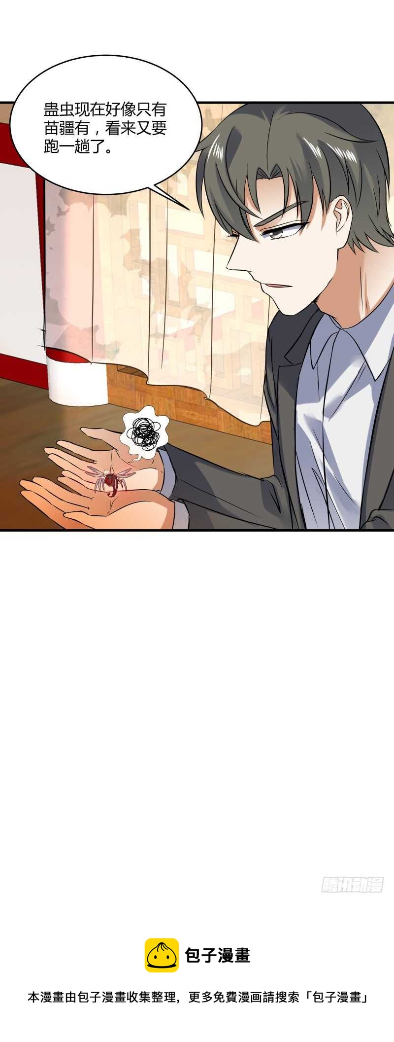 040 蛊王小黑-第42话