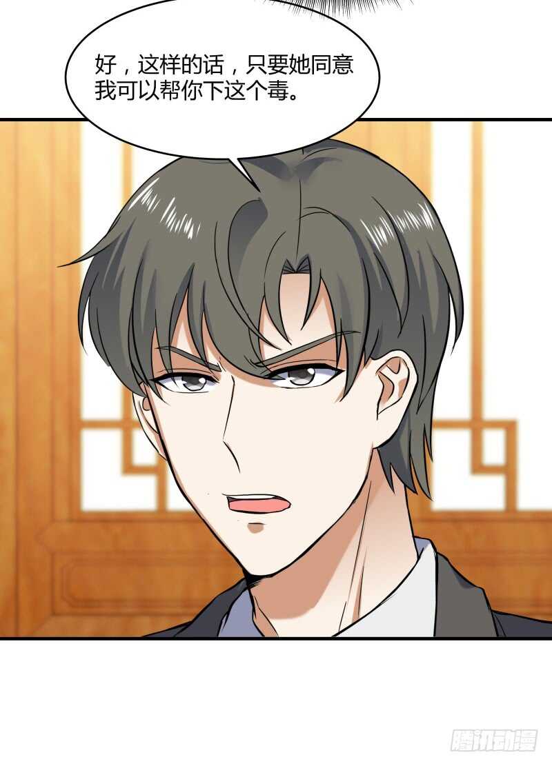 040 蛊王小黑-第42话