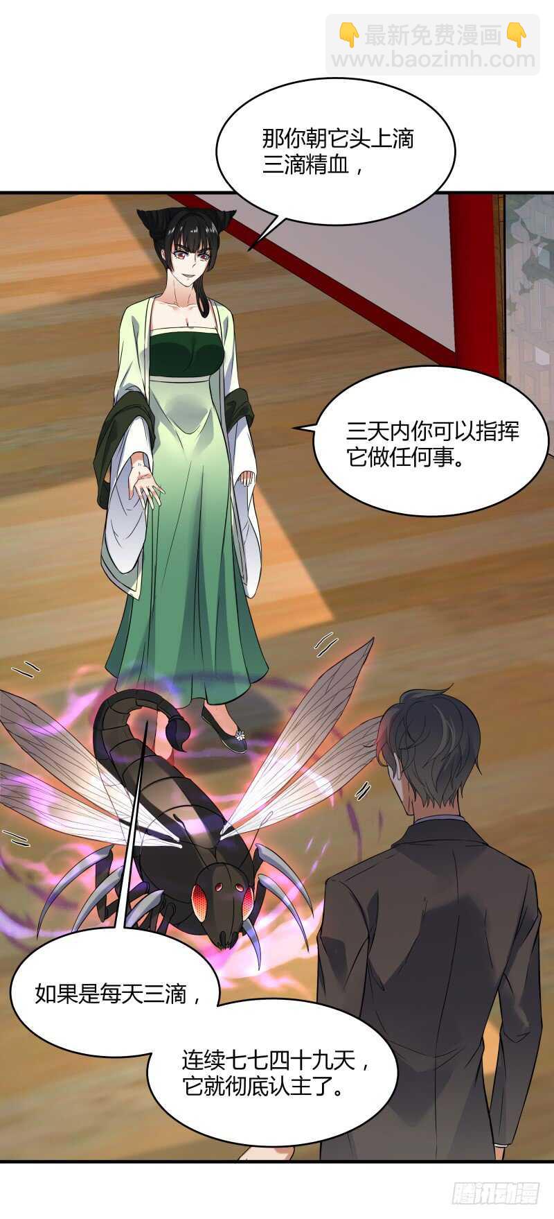 040 蛊王小黑-第42话