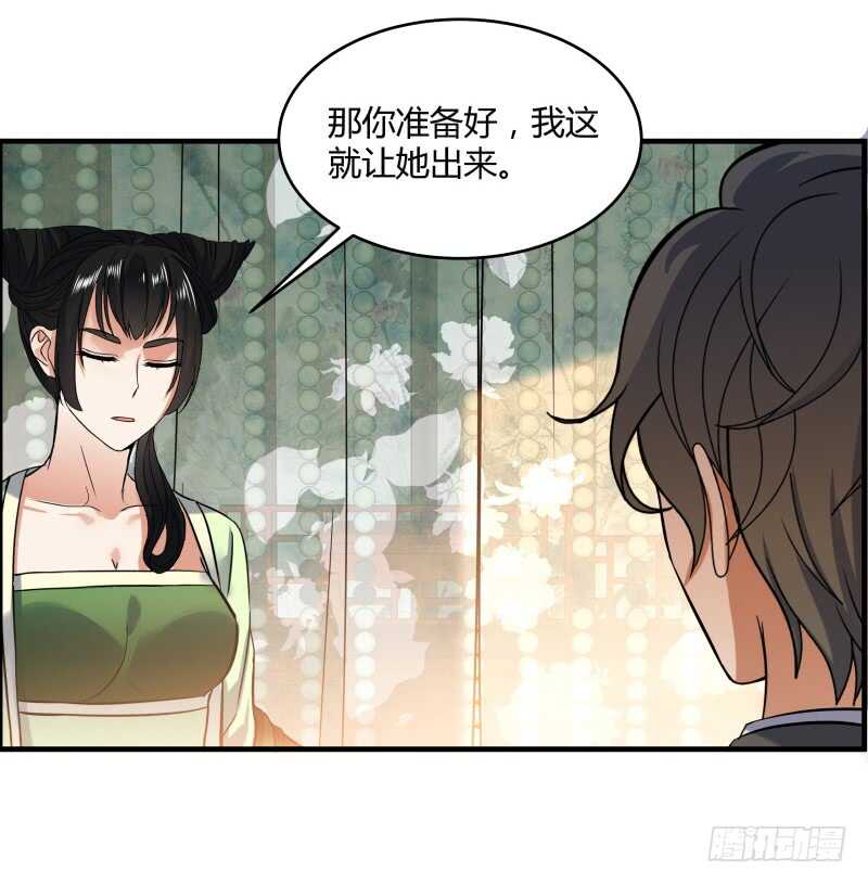 040 蛊王小黑-第42话