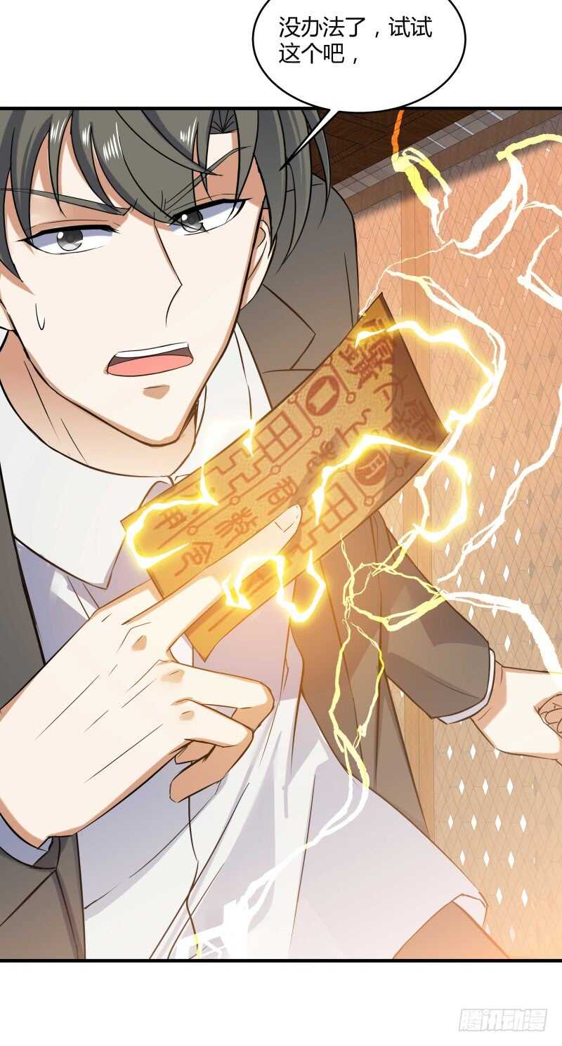 042 发狂的苗疆女巫-第44话