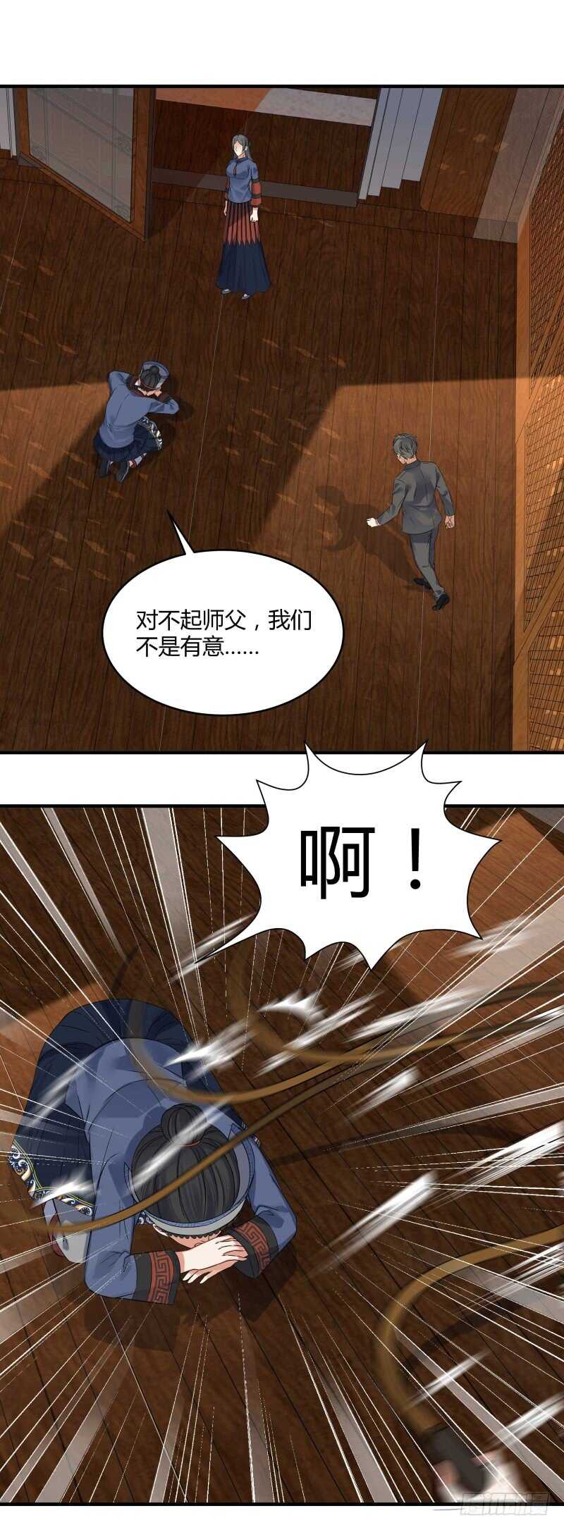 042 发狂的苗疆女巫-第44话