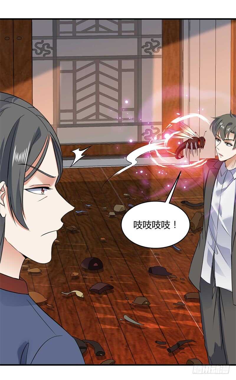 042 发狂的苗疆女巫-第44话