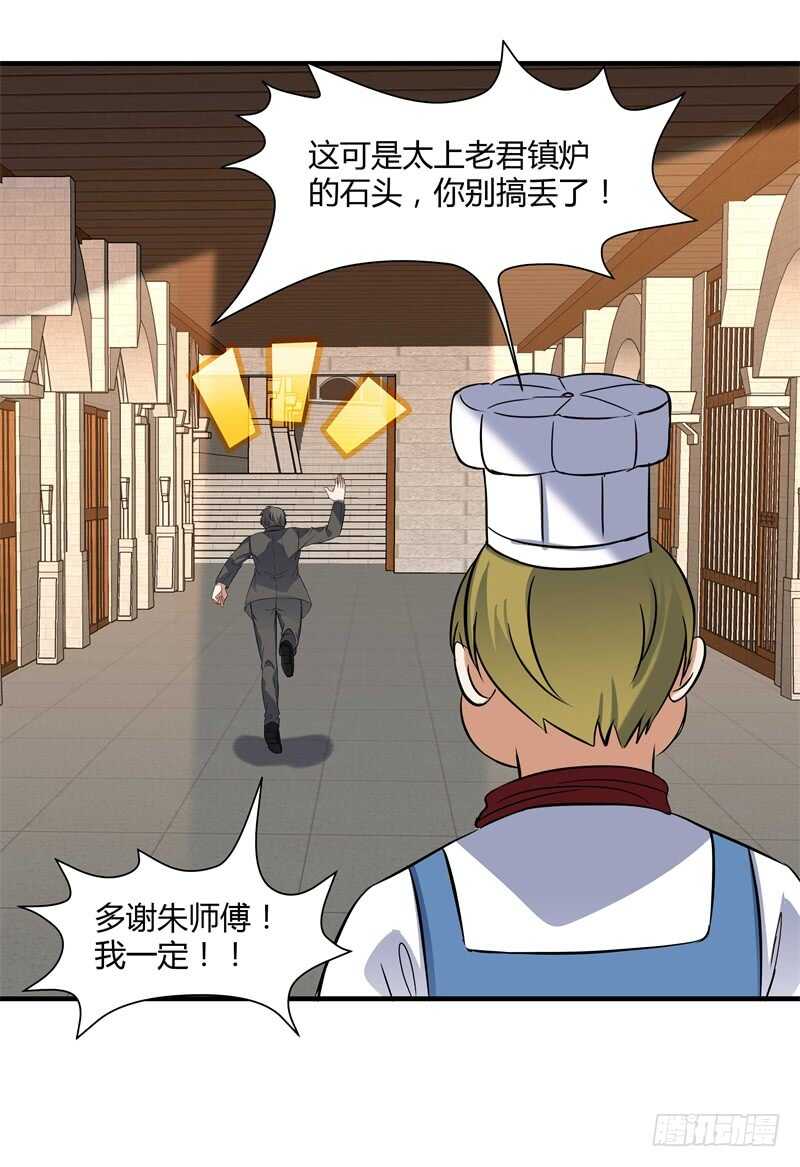 046 我回来了-第48话