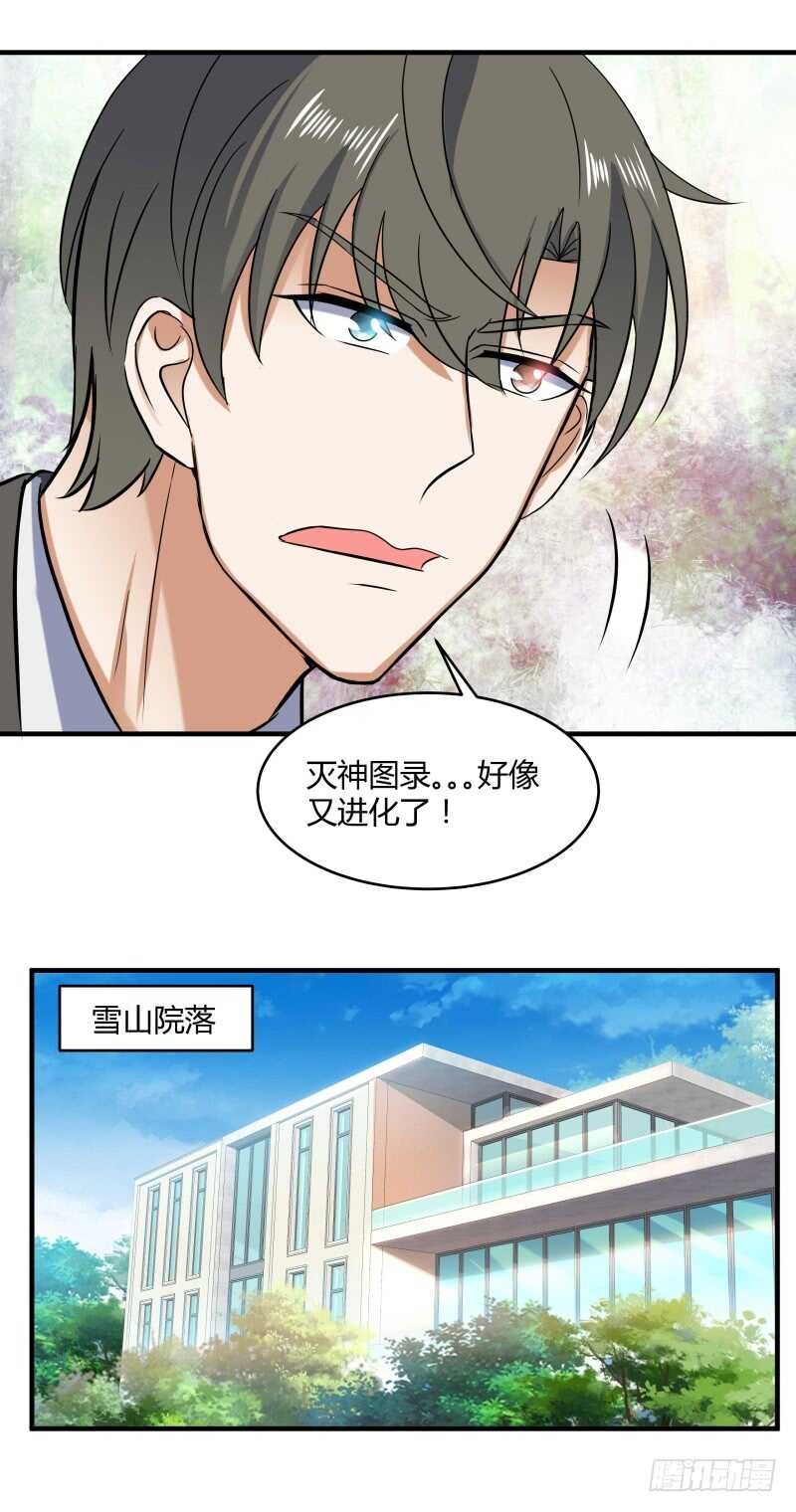 046 我回来了-第48话