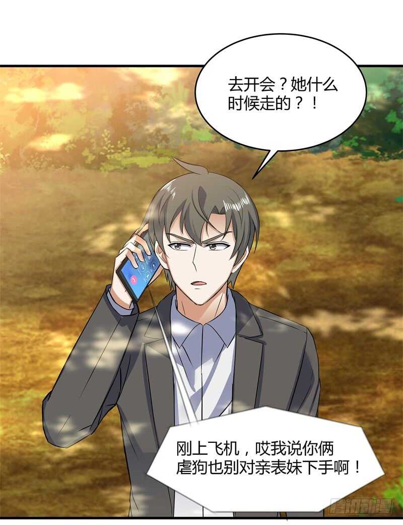 046 我回来了-第48话