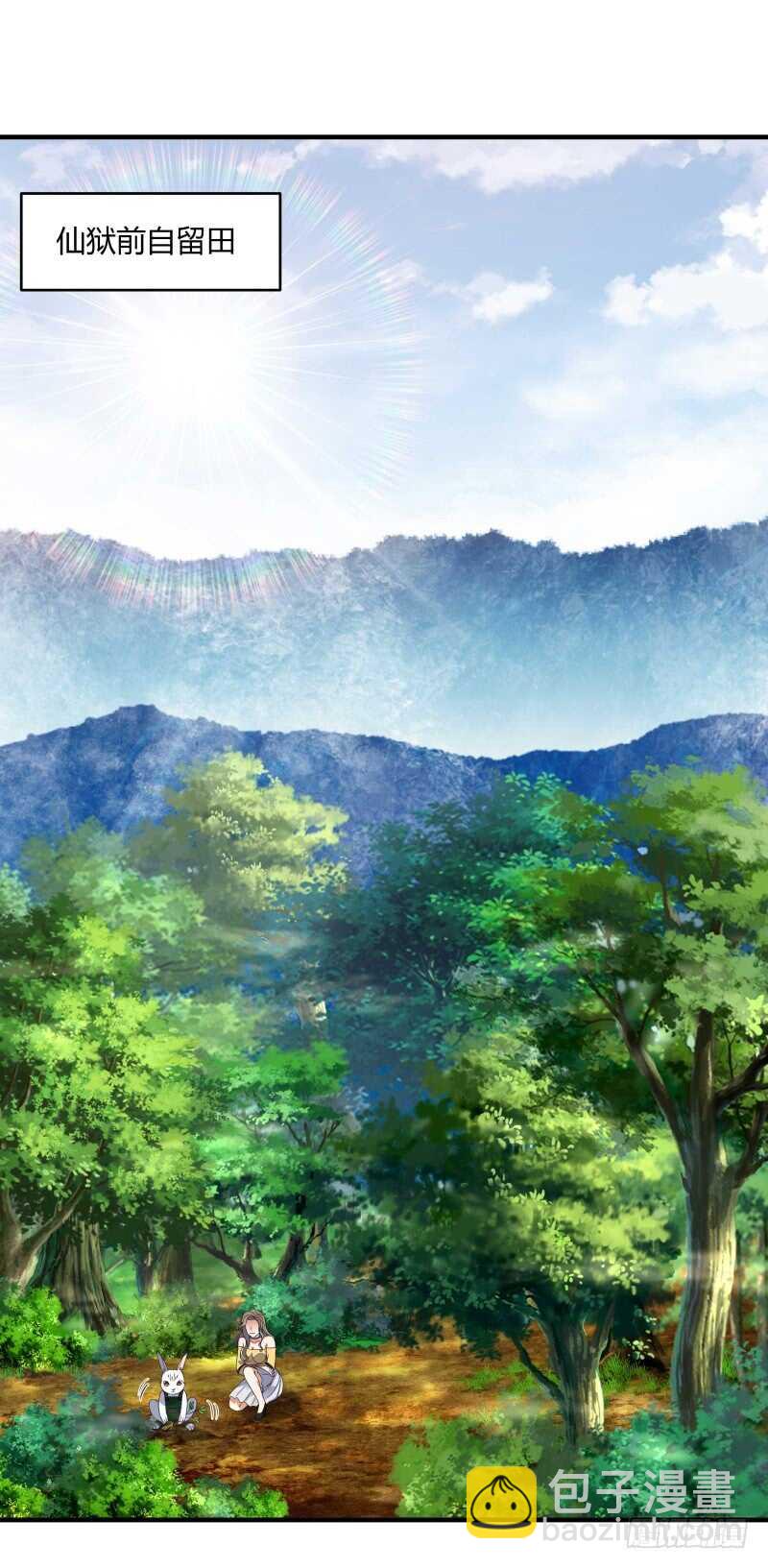 046 我回来了-第48话