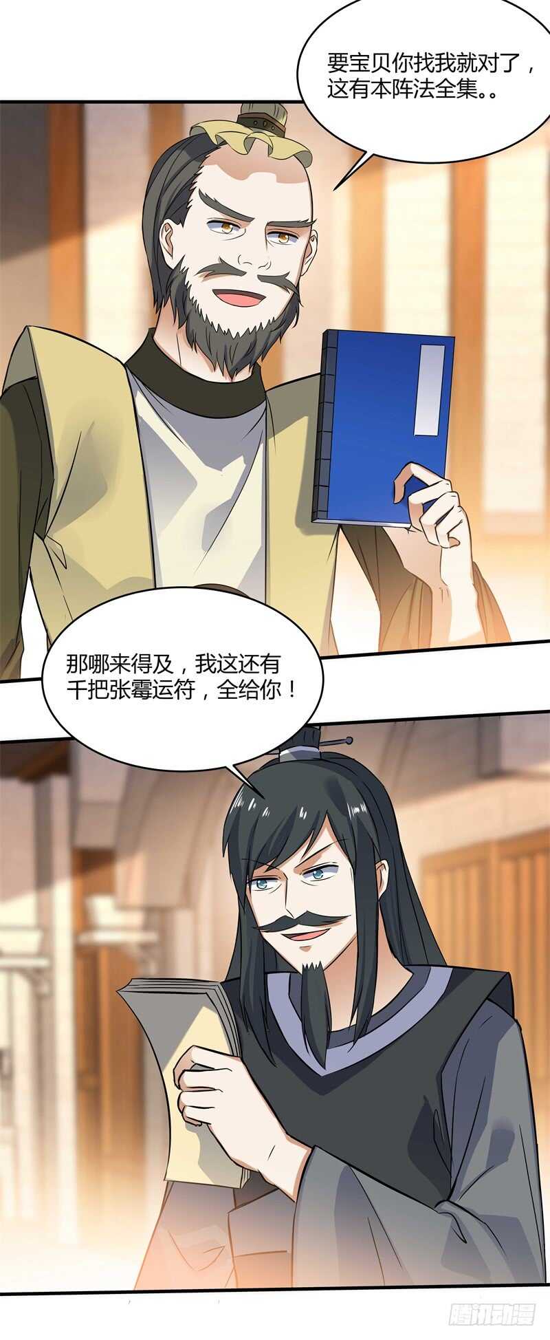 046 我回来了-第48话