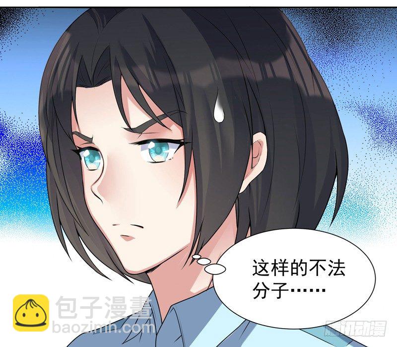 005 捞油水-第6话