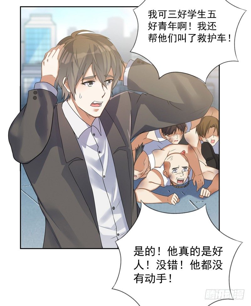 005 捞油水-第6话