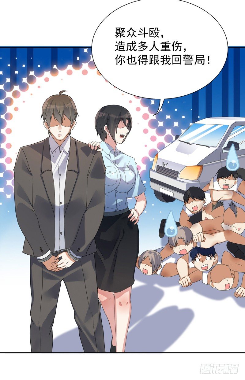 005 捞油水-第6话