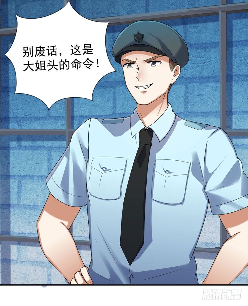 005 捞油水-第6话