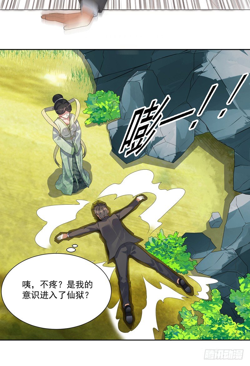 005 捞油水-第6话