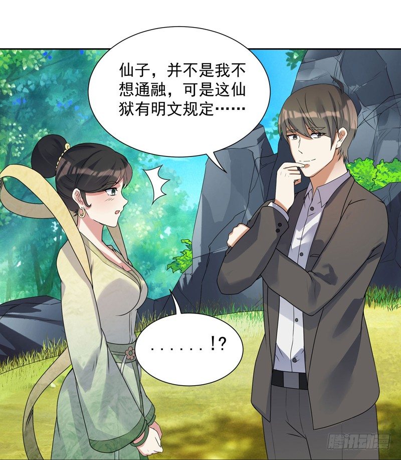 005 捞油水-第6话